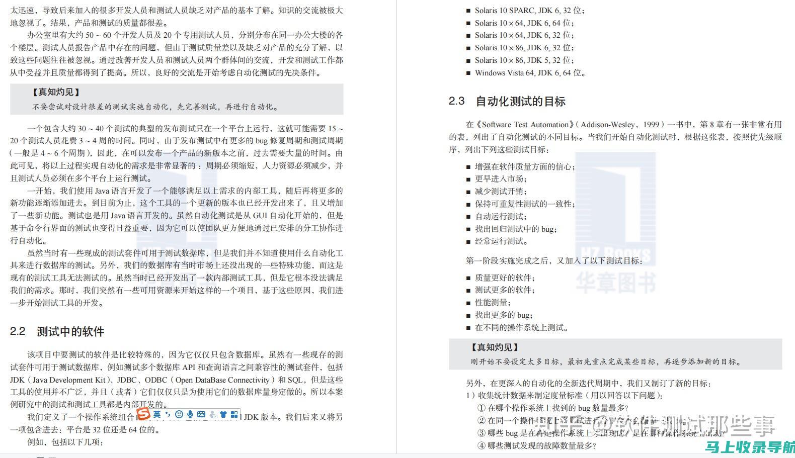 实战案例解析：海外SEO推广方案优化的成功之路